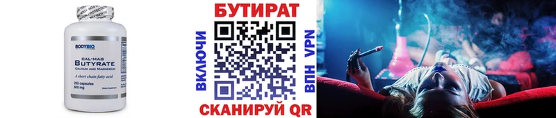 где можно купить   Долинск  Бутират жидкий экстази 