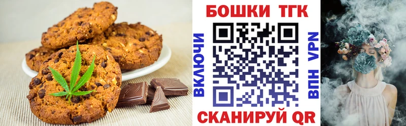 как найти закладки  Долинск  Печенье с ТГК марихуана 