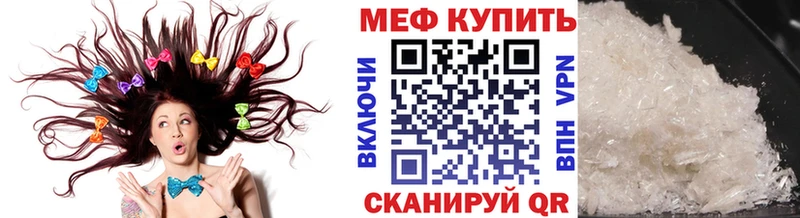 Меф мяу мяу  Долинск 
