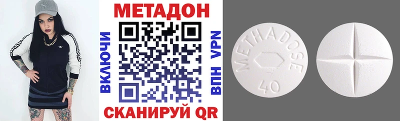 Метадон кристалл  Долинск 