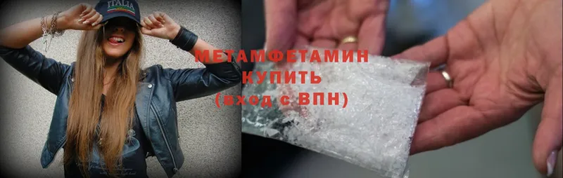 Первитин Methamphetamine  Долинск 