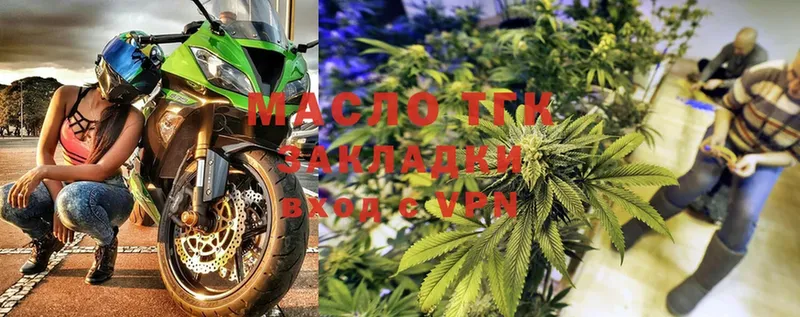 Дистиллят ТГК THC oil  купить наркоту  Долинск 